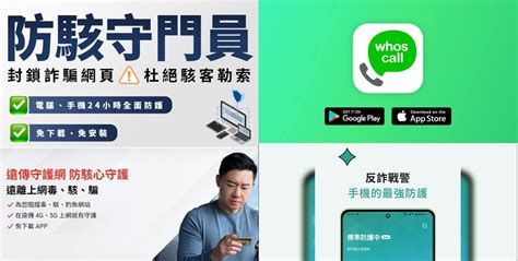 電話查詢號碼|來電辨識、防詐APP